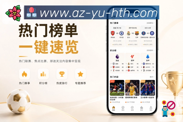 App体育赛事服务预览
